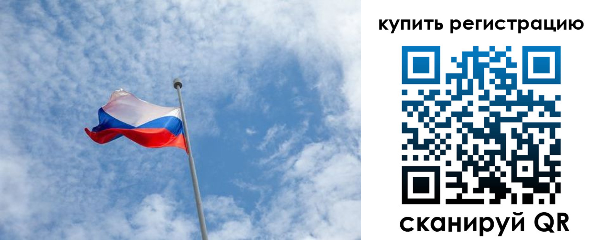 временная регистрация купить в Дорогобуже