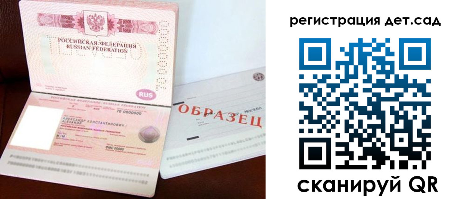 временная регистрация собственник в Дорогобуже