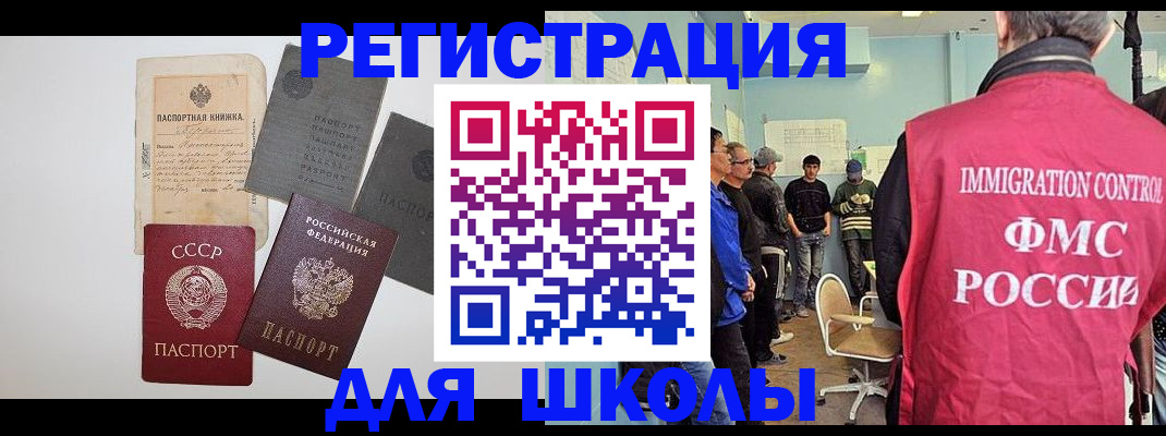 временная регистрация собственник в Дорогобуже