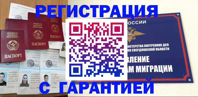 временная регистрация 2025 в Дорогобуже