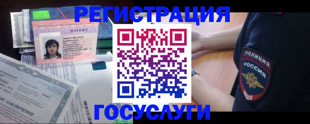 временная регистрация для всех в Дорогобуже