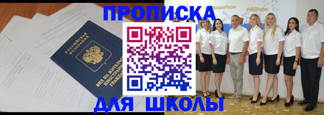 прописка иностранных граждан в Дорогобуже